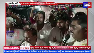 #Naavatelugutv:యానం MLA గొల్లపల్లి  అశోక్ డిమాండ్స్ అన్ని నెరవేరుస్తామని హామీ