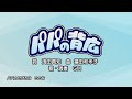 パパの背広（詞：浅田真知　曲：福田和禾子）