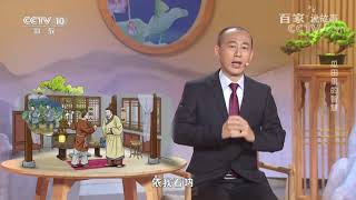 [百家故事]瓜田里的智慧| 课本中国