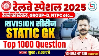 RAILWAY SPECIAL REVISION SERIES TOP 1000 QUESTION STATIC GK BY SHIVANT SIR@SHIVANTSIRGSCONCEPT