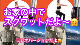 【お家トレーニング】スクワットマジックを使ってスクワット。2年ぶりにスクワットしたよ〜。