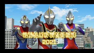 【ウルバト】エキスパートノーダメージクリア ！ ウルトラマンガイア＆ティガ・ダイナ 3体パーティー攻略