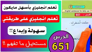 جمل سحرية ستجعلك تتحدث اللغة الإنجليزية بثقة: السر الذي سيسرع مستواك!