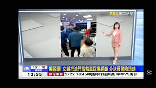 2025 0209【1400東森午安新聞】【開場畫面】