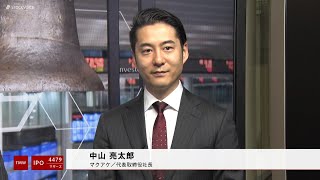 マクアケ［4479］東証マザーズ IPO