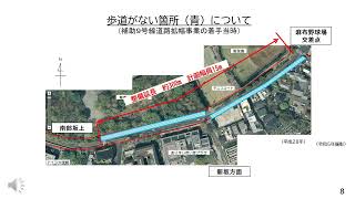 有栖川宮記念公園前における仮整備工事について