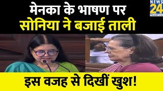 Maneka Gandhi ने पुरानी Parliament में पति Sanjay Gandhi को किया याद, सुनिए क्या बोलीं | News24