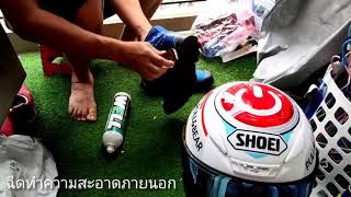 รีวิว LUBE71 : สเปรย์ทำความสะอาดภายใน - ภายนอก WELL | B-Helmets