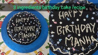 মাত্র ৩টা উপকরণ দিয়ে বার্থডে কেক রেসিপি.Only 3 ingredients birthday cake recipe.cooking gallery