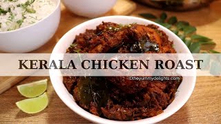 Kerala Chicken Roast |Kerala Style Chicken Roast Recipe |Chicken Roast Recipe