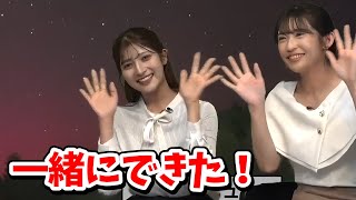 【山岸愛梨・岡本結子リサ】締めのコメントをしていたら番組が延長になり一緒に配信ができるようになったあいりんと結子ちゃん【ウェザーニュース切り抜き】