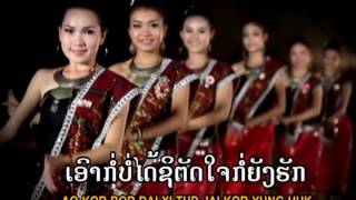 Sathone ຮັກແທ້ແຕ່ອ້າຍຄາເມັຍ TS Studio MV