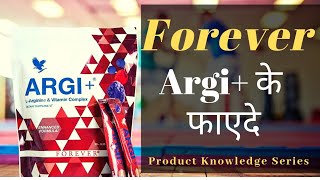 Forever Argi+ Benefits in Hindi | L-Arginine Side Effects | Forever Living Products (FLP)