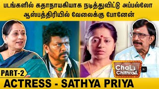 சினிமாவில் என் second life பார்த்திபன் கொடுத்தது - Sathya Priya | Part - 2 | Chai With Chithra