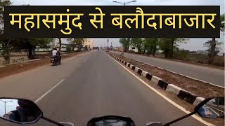 महासमुंद से बलौदा बाज़ार || Mahasamund To Baloda Bazar || Moto Vlog || indian moto vlogger ...