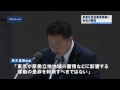 都議会　原発住民投票条例案について各党が質問