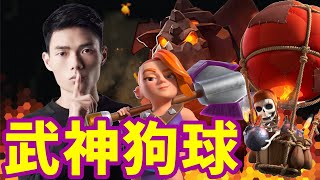 【力量哥 Lciop】穩紮穩打的勝利之路！武神＋狗球無解組合，逐步擊潰對手的最強攻略，終極挑戰12–2！