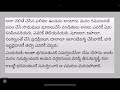 భగవత్ సమర్పణ క్షమాప్రార్థన గురించి కొన్ని తప్పక తెలుసుకోవలసిన విషయాలు