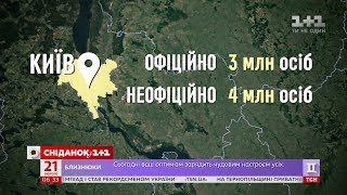 Жити в Києві: чи витримає інфраструктура міста тисячі охочих працювати у столиці