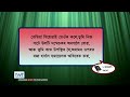 ttb ২ ৰাজাৱলি ৮ ১০ অধ্যায় 0412 2 kings assamese bible study