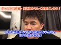 夢や目標が見つからず動けない人へ！武井壮の深い人生論で答えます！