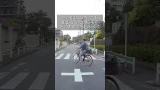 自転車一時停止違反