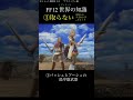 【ff12tza】⑤テクニック系ショートまとめ！【弱ニュー】【ウブモも時弓】