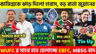 🚨 জেসন কামিন্সকে ঝাড় দিলো হাবাস😱MBSG নিয়ে বড়ো মন্তব্য জুয়ানের💥সাফ থেকে বাদ MBSG |EBFC