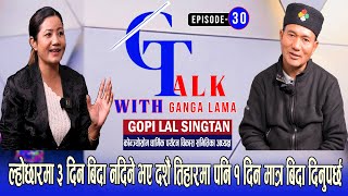 कोन्ज्योसोममा बृहत ल्होछार मनाइँदै सबैलाईआउनअध्यक्षकोआग्रह|G Talk with Ganga|Gopilal singtanTamang|