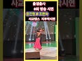 춤생춤사 9회 방송 시연 윤진원 u0026 조현숙 사교댄스 정통사교 리듬댄스 통합리듬짝 엇박 사즐모