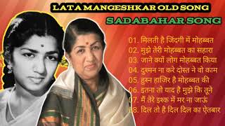 सदाबहार गीत | Mumtaz Hit Songs | Old is Gold | Lata mangeshkar & Mahendra #KapoorMahendra