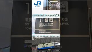 JR大阪駅11番乗り場のうめきた地下口が知らない間に通れるようになってる!