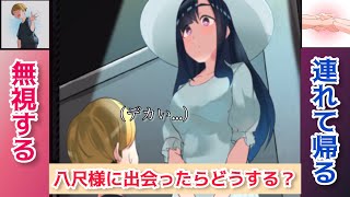 八尺様を恋に落とす2択ゲームが面白い【2択で攻略ワケアリ美少女】