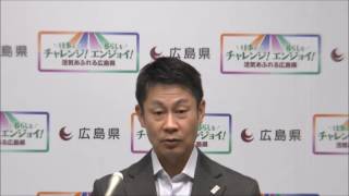 平成28年5月17日広島県知事会見 (発表:ひろしまジュニア国際フォーラムなど)