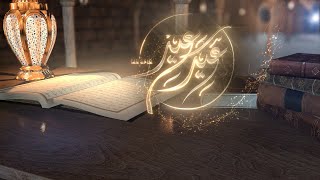 Ramadan Kareem Intro Template - After Effects Template