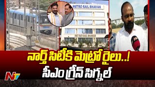 CM Revanth Reddy Green Signal To Hyderabad Metro Expansion To Medchal And Shamirpet | Ntv