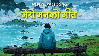 मेरो मनको गीत 🎶 | A Heartfelt Nepali Love Song | Official Music Video