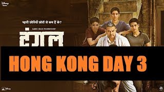 Dangal Box Office Collection Hong Kong Day 3