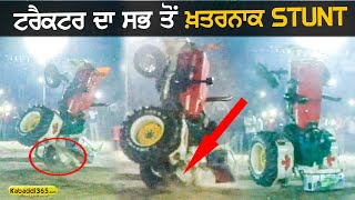 ਜਦੋਂ ਮਸਾਂ ਹੀ ਸੰਭਲਿਆ ਹੈਪੀ ਮਾਹਲਾ | Happy Mahla | Tractor Stunt | Pheloke Kabaddi Tournament