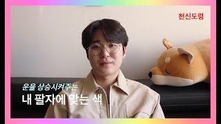 천신도령 점사 \