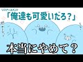 【手描き】リスナーからのコメントになかなか辛辣な返事をするらっだぁ【#らっだぁ切り抜き】