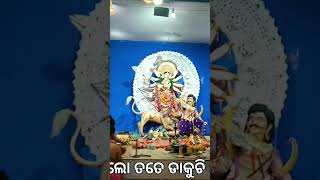 ନବରାତ୍ର ଅଷ୍ଟମ ଦିବସରେ ଦେବୀଙ୍କୁ ଏହି ସ୍ୱରୂପରେ ଉପାସନା କରାଯାଏ। ଏହା ଦେବୀଙ୍କ ସୌମ୍ୟ ରୂପ ।