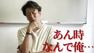 転機】万引事件、後輩の自◯…人生のターニングポイント【大阪の村長】