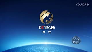 CCTV 2 财经频道 ID 2012.8.24