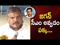 Botsa Satyanarayana is Confident About YS Jagan's Victory in AP | YCP | AP Politics | Mango News