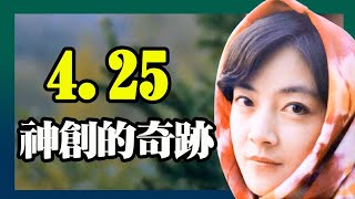 口述歷史：《靜水流深》（4）第二部 鎮壓 第一章 嫉妒之火（2）