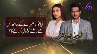 Ajnabi Humsafar Giveaway | Ans And Win | SAB TV Pakistan | Mashal Khan | Omar Shahzad | Laiba Khan