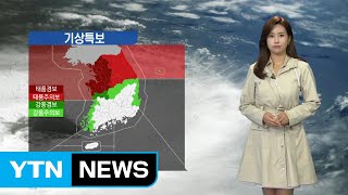 [태풍 위치] 태풍 '링링' 북한 상륙했지만...언제까지 영향받나? / YTN