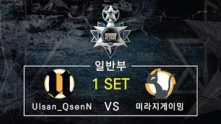 [서든어택]2015-16 챔피언스리그 윈터 11회차 일반부 8강 4경기 1세트 -EsportsTV