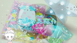 購入品紹介【スクイーズ紹介】BGM🙆〜スクイーズ〜